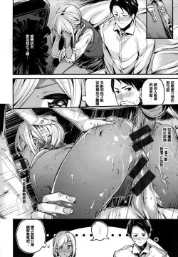 Page 38 of Ama Nama - Vivid Honey