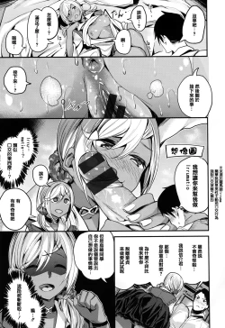 Page 43 of Ama Nama - Vivid Honey