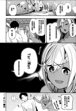 Page 70 of Ama Nama - Vivid Honey