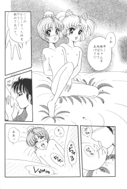 Page 15 of Yuubari Meron Gumi 2