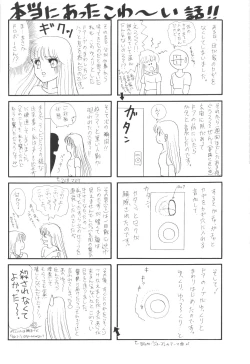Page 29 of Yuubari Meron Gumi 2