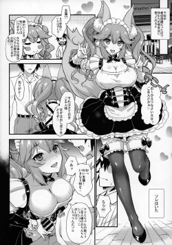 Page 13 of Houkago Tamamo Club