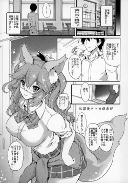 Page 4 of Houkago Tamamo Club