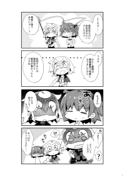 Page 18 of Oratio Dominica