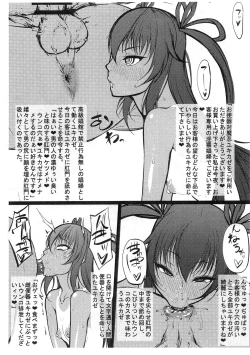 Page 5 of 2017 Natsu no Gottani