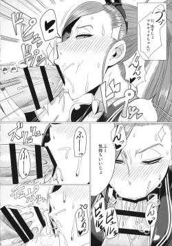 Page 16 of Youmagun Ou Kakka no Dosukebe Dealer