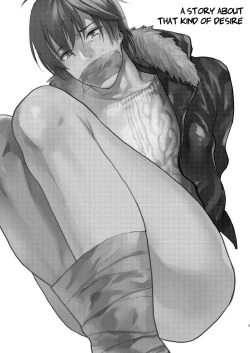 Page 2 of Souyuu Ganbou no Hanashi | A Story About That Kind of Desire