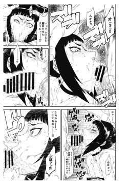 Page 7 of PREVIEW Muryou Tameshiyomi Bon