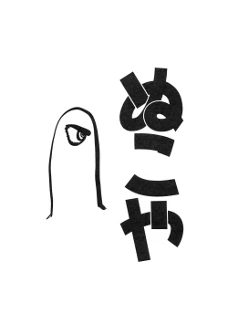 Page 14 of SAYONARA 2017