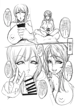 Page 7 of SAYONARA 2017