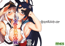 Download Nyotai Kyuushi Shabakuroku