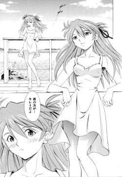 Page 12 of Asuka Tsuya