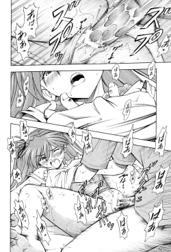 Page 15 of Asuka Tsuya