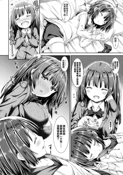 Page 10 of Onee-chan wa Kimi ga Otona ni Naru made Gaman Dekimasen.