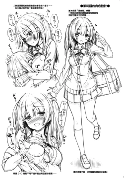 Page 21 of Onee-chan wa Kimi ga Otona ni Naru made Gaman Dekimasen.