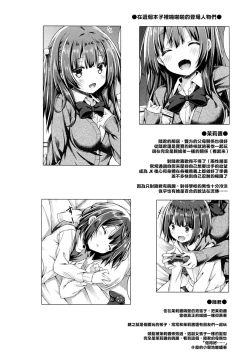 Page 4 of Onee-chan wa Kimi ga Otona ni Naru made Gaman Dekimasen.