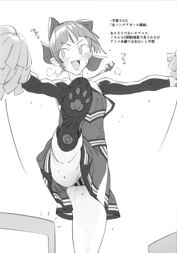 Page 2 of Kyoui Tekichuuritsu 0%!? NEKO Musume no Cosplay o Yosou Suru Hon....