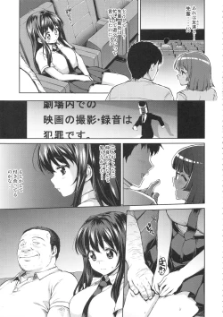 Page 114 of Chii-chan Kaihatsu Nikki Soushuuhen+