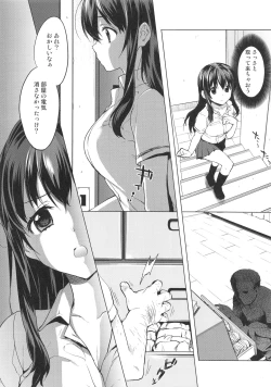 Page 9 of Chii-chan Kaihatsu Nikki Soushuuhen+