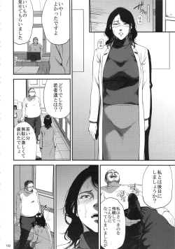 Page 101 of Kurashiki-sensei wa Hatsujouki Soushuuhen FINAL