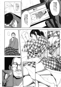 Page 11 of Kurashiki-sensei wa Hatsujouki Soushuuhen FINAL