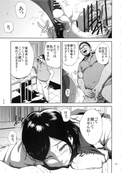 Page 66 of Kurashiki-sensei wa Hatsujouki Soushuuhen FINAL