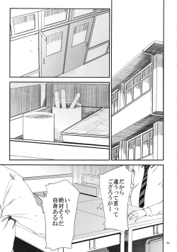 Page 68 of Kurashiki-sensei wa Hatsujouki Soushuuhen FINAL