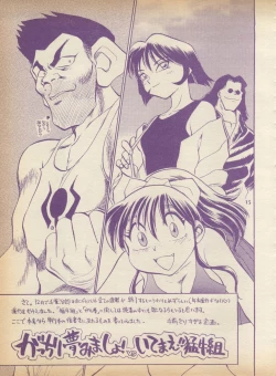 Page 15 of Plane Vol. 2