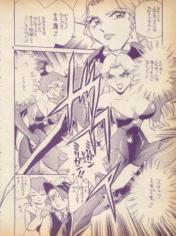 Page 4 of Plane Vol. 2