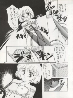 Page 15 of MILKY GIRLS