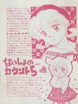 Page 26 of MILKY GIRLS