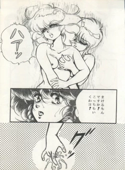 Page 19 of CHOCOLATE PARFAIT SPECIAL