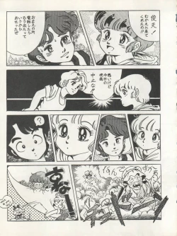 Page 57 of CHOCOLATE PARFAIT SPECIAL