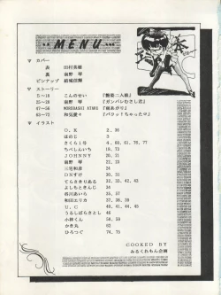 Page 5 of CHOCOLATE PARFAIT SPECIAL