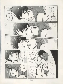 Page 68 of CHOCOLATE PARFAIT SPECIAL