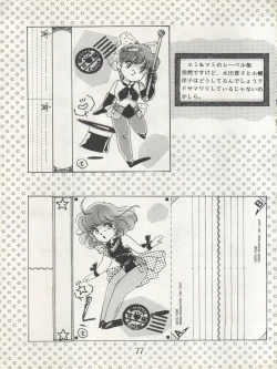 Page 81 of CHOCOLATE PARFAIT SPECIAL