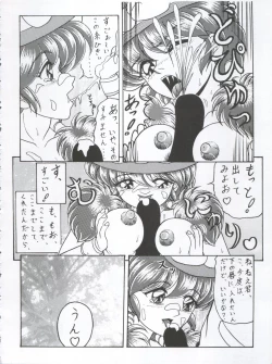 Page 7 of Mori no Naka no Flute