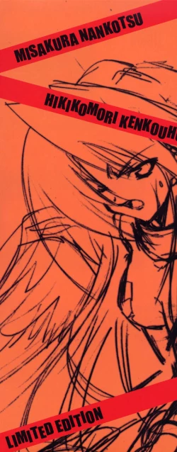 Page 13 of Hikikomori Kenkouhou