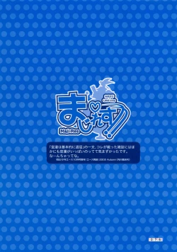 Page 83 of Hikikomori Kenkouhou