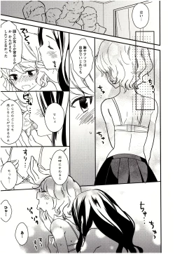 Page 10 of Minami Sensei no Tadashii Seikyouiku Jugyou