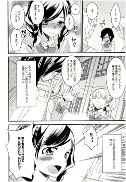 Page 115 of Minami Sensei no Tadashii Seikyouiku Jugyou