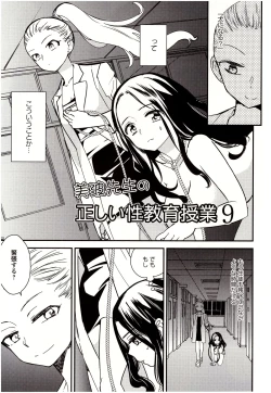Page 146 of Minami Sensei no Tadashii Seikyouiku Jugyou