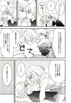 Page 182 of Minami Sensei no Tadashii Seikyouiku Jugyou