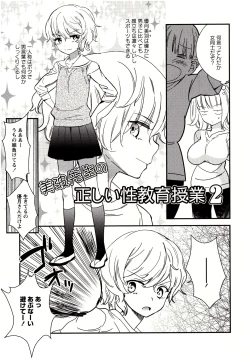Page 24 of Minami Sensei no Tadashii Seikyouiku Jugyou