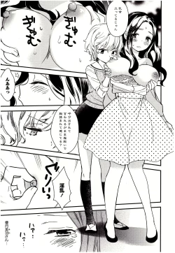 Page 4 of Minami Sensei no Tadashii Seikyouiku Jugyou