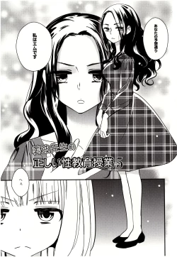 Page 76 of Minami Sensei no Tadashii Seikyouiku Jugyou