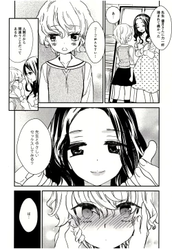 Page 9 of Minami Sensei no Tadashii Seikyouiku Jugyou