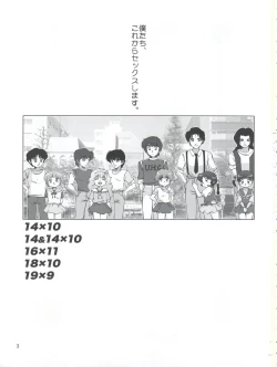 Page 3 of Magical Toy Girl