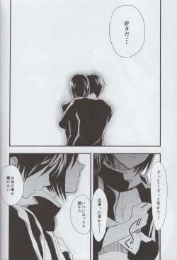 Page 33 of Ai no Romance Kouhen