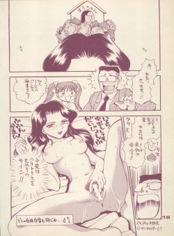 Page 16 of Plane Vol. 01